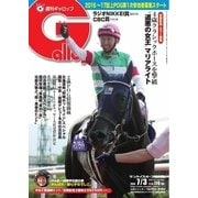 週刊Gallop（ギャロップ） 7月3日号（サンケイスポーツ） [電子書籍]