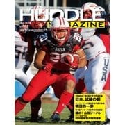 HUDDLE magazine（ハドルマガジン） 2016年7月号（ハドル） [電子書籍]
