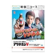 薬事ニュース 2016/07/01（薬事ニュース社） [電子書籍]