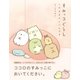 すみっコぐらし このままでいいんです（主婦と生活社） [電子書籍]