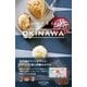 SOUVENIR ＆ CRAFT OKINAWA（ソニー・ミュージックソリューションズ） [電子書籍]