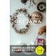 SOUVENIR ＆ CRAFT OKINAWA クラフト編（ソニー・ミュージックソリューションズ） [電子書籍]