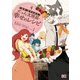 ログ・ホライズン にゃん太班長・幸せのレシピ 4（KADOKAWA） [電子書籍]