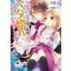 男装して王子様と結婚したらなぜかベタ惚れされました？【特典SS付き】（KADOKAWA） [電子書籍]