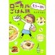 愛しのローカルごはん旅 もう一杯！（KADOKAWA） [電子書籍]