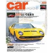 CAR MAGAZINE（カー・マガジン） No.458（ネコ・パブリッシング） [電子書籍]
