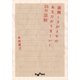面倒くさがりやのあなたがうまくいく55の法則（大和書房） [電子書籍]