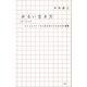 ゆるい生き方（大和書房） [電子書籍]