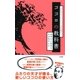 ココロの教科書（大和書房） [電子書籍]