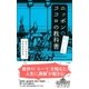 ニッポンのココロの教科書（大和書房） [電子書籍]