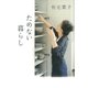 ためない暮らし（大和書房） [電子書籍]