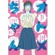 オトメちゃん（太田出版） [電子書籍]