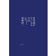 劣等感がなくなる方法（大和書房） [電子書籍]