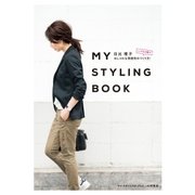 MY STYLING BOOK（大和書房） [電子書籍]