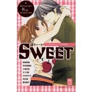 SWEET トロけちゃう恋物語（小学館） [電子書籍]