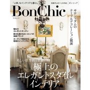 BonChic VOL.13（主婦の友社） [電子書籍]