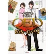 QED 百人一首の呪(上)（講談社） [電子書籍]