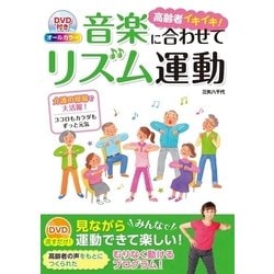 子供 ショップ 運動 dvd