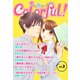 Colorful！ vol.2（Colorful！） [電子書籍]