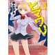 ヒマワリ:unUtopial World 2（KADOKAWA） [電子書籍]