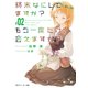 終末なにしてますか？ もう一度だけ、会えますか？#02（KADOKAWA） [電子書籍]