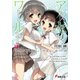 アクセル・ワールド20　-白と黒の相剋-（KADOKAWA） [電子書籍]