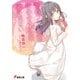 青春ブタ野郎はゆめみる少女の夢を見ない（KADOKAWA） [電子書籍]