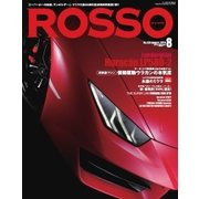 ROSSO（ロッソ） No.229（ネコ・パブリッシング） [電子書籍]