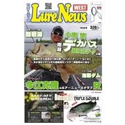 週刊 ルアーニュース WEST 2016/07/08号（名光通信社） [電子書籍]