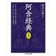 阿含経典1（筑摩書房） [電子書籍]