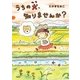 うちの犬、知りませんか？（文藝春秋） [電子書籍]