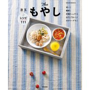 Theもやし 安い！簡単！栄養たっぷり！！ もやしでおいしくカロリーダウン レシピ111（笠倉出版社） [電子書籍]