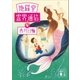 地獄堂霊界通信(4)（講談社） [電子書籍]