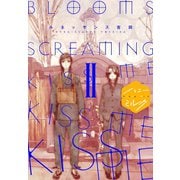 BLOOMS SCREAMING KISS ME KISS ME KISS ME 分冊版(2)（講談社） [電子書籍]