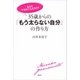 「なんでやせないんだろう？」 35歳からの「もう太らない自分」の作り方（講談社） [電子書籍]