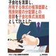 子会社を清算し、所有する株式の帳簿価額と残余財産の分配額との差額を子会社株式消滅損として計上した(グループ法人税務の失敗事例)（東峰書房） [電子書籍]