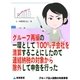 グループ再編の一環として100％子会社を清算することにしたので連結納税の対象から除外して申告を行った(グループ法人税務の失敗事例)（東峰書房） [電子書籍]