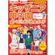 キッザニア甲子園 全パビリオン完全ガイド 2016-17年版（KADOKAWA） [電子書籍]