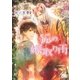 【電子限定おまけ付き】 狐の嫁取り雨（幻冬舎コミックス） [電子書籍]