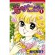 光のパンジー 1（復刊ドットコム） [電子書籍]