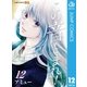 この音とまれ！ 12（集英社） [電子書籍]