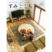 すみごこち vol.1（第一プログレス） [電子書籍]