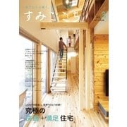 すみごこち vol.3（第一プログレス） [電子書籍]