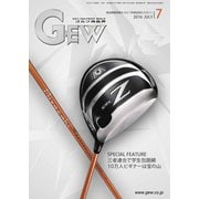 ゴルフ用品界 7月号（ゴルフ用品界社） [電子書籍]