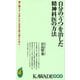 自分の「うつ」を治した精神科医の方法（河出書房新社） [電子書籍]