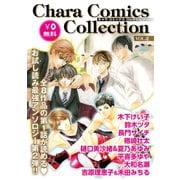 Chara Comics Collection VOL.2（徳間書店） [電子書籍]