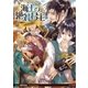 海上の絶対君主【SS付】（ブライト出版） [電子書籍]