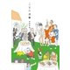 ことの次第（ソル・メディア） [電子書籍]