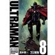 ULTRAMAN8（ヒーローズコミックス）（ヒーローズ） [電子書籍]