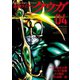 仮面ライダークウガ4（ヒーローズコミックス）（ヒーローズ） [電子書籍]